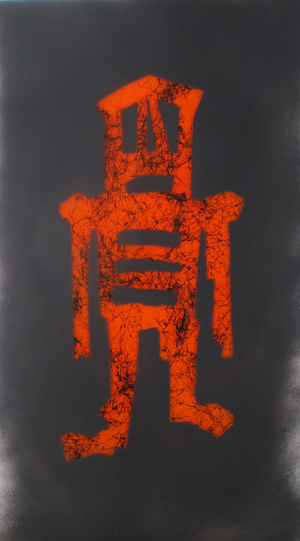 Buhmann on Art, Week of Jan. 22, 2015 4 Stickman: “Threaded” (2014 | Acrylic on plexiglass | 27 x 15 inches; 68.58 x 38.1 cm). Courtesy Woodward Gallery