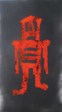Jan29_Art_Stickman