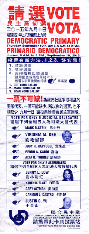 D.I.D. did not help our slate in the 65th A.D. 2 Unlike the D.I.D. palm card, the U.D.O. palm card, above, was printed in Chinese, Spanish and English.