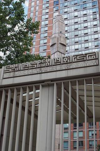 chen-Islamic-Cultural-Center-entrance-copy