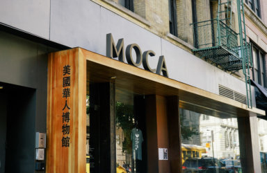 MOCA Exterior